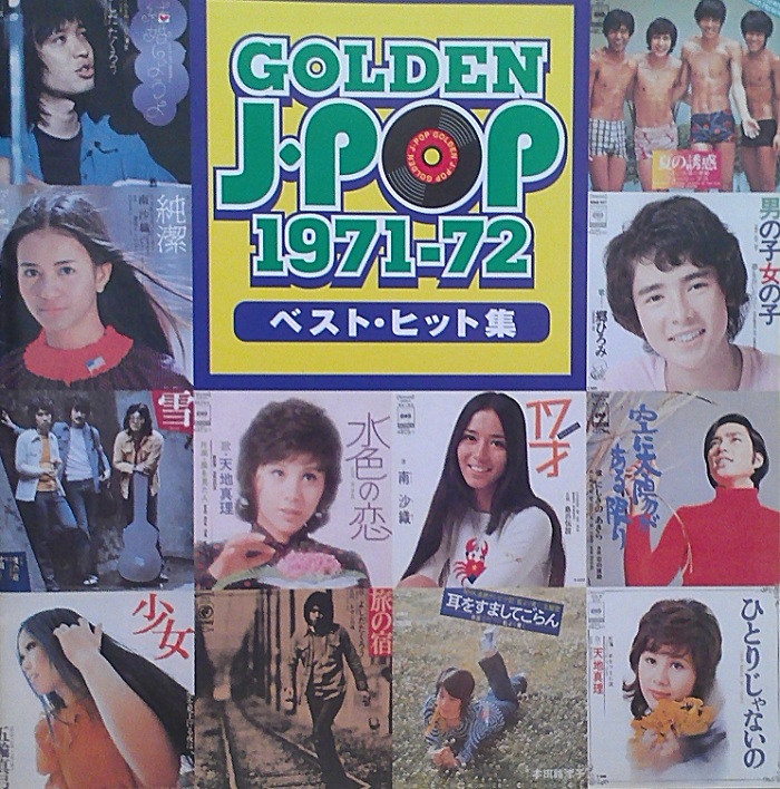 Golden J-POP 封面.jpg
