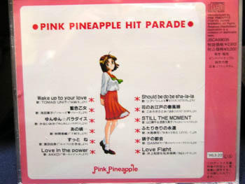 ピンクパイナップルヒット曲集2.jpg