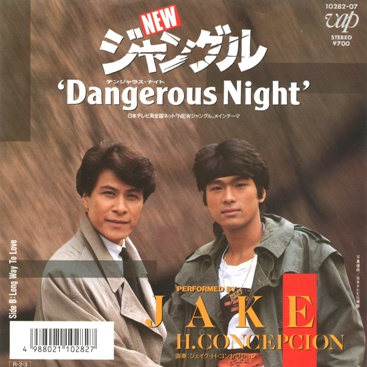 JAKE H.CONCEPCION-Dangerous Night.jpg