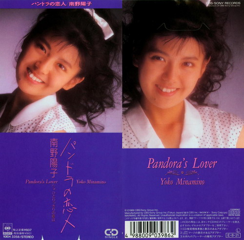 南野陽子 - 1987.07.01 パンドラの恋人.jpg