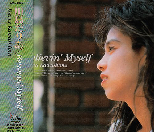 川島だりあ - Believin\' Myself (1991).jpg