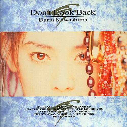 川島だりあ - Don\'t Look Back (1992).jpg