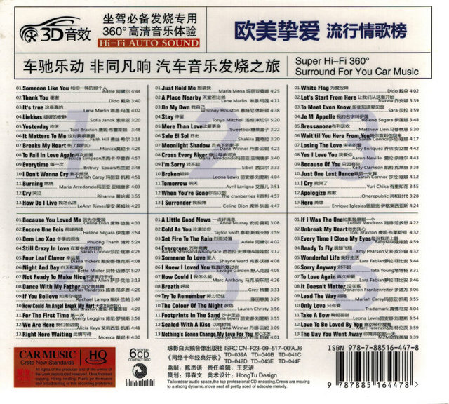 群星《欧美流行情歌英文歌曲精选》6CD [WAV CUE]m.jpg
