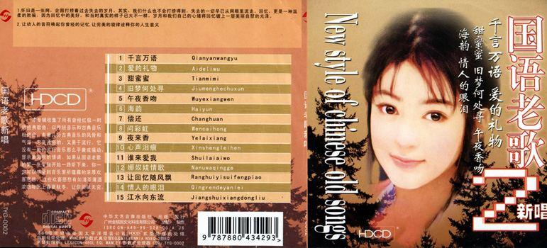 国语老歌新唱HD 8CD-2.jpg