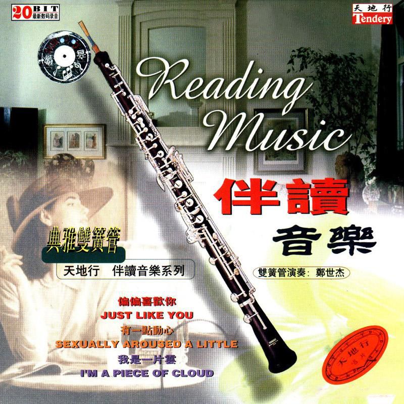 Zheng Rende - Reading Music - Classical Oboe (1).jpg
