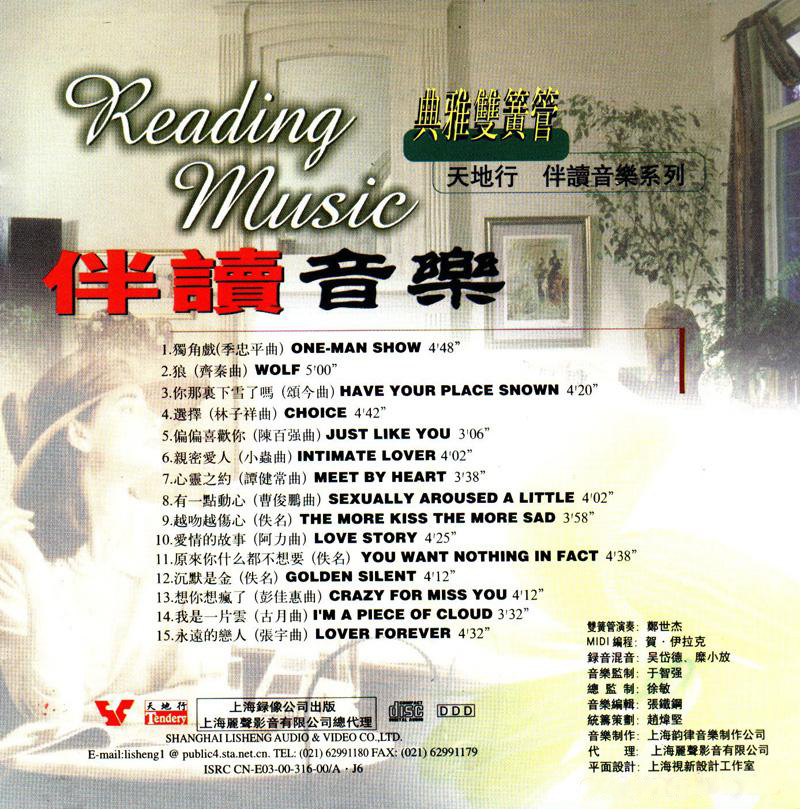 Zheng Rende - Reading Music - Classical Oboe (2).jpg