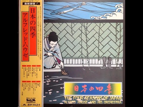 アルフレッド･ハウゼ　日本の四季 1986年　LP　ポリドール (HQ).jpg