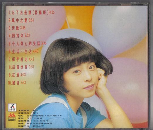 鄭麗絲 1991-04 收藏生活 (台灣首版) Back-麥羅唱片.jpg
