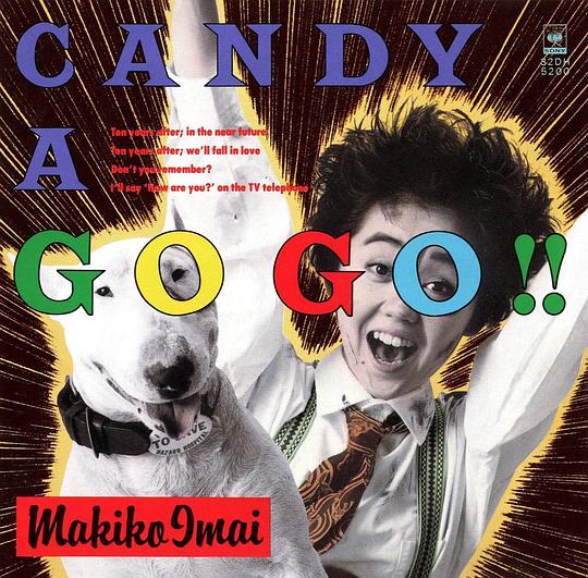 今井麻起子  1989《Candy A Go Go》专辑.jpg