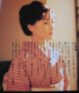 Yoko Nagayama CD Inside Page 1.jpg