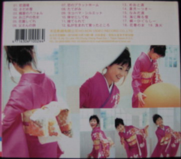 Yoko Nagayama CD BC.jpg
