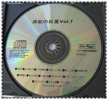 Hashi Yukio CD Cover b.jpg