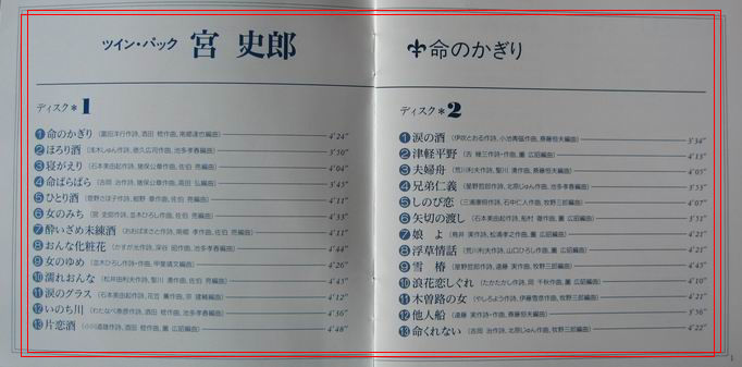 Miya Shirou CD Cover c.jpg