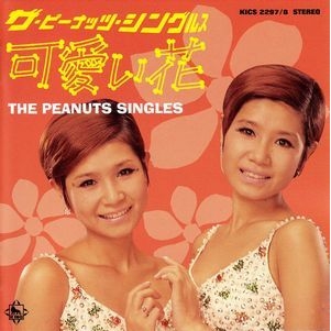 The Peanuts Singles 可愛い花.jpg