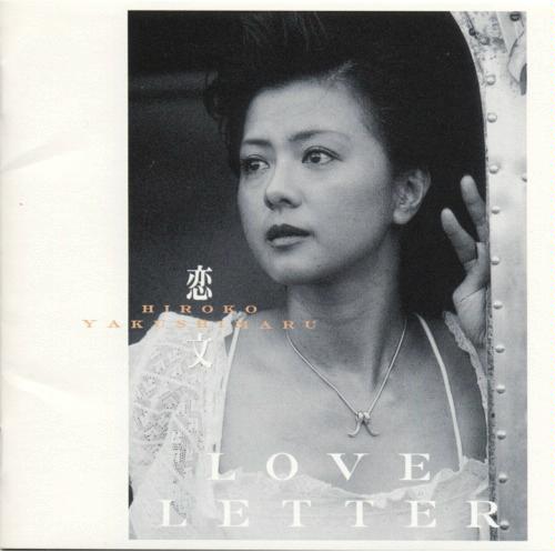 恋文-LOVE LETTER.jpg