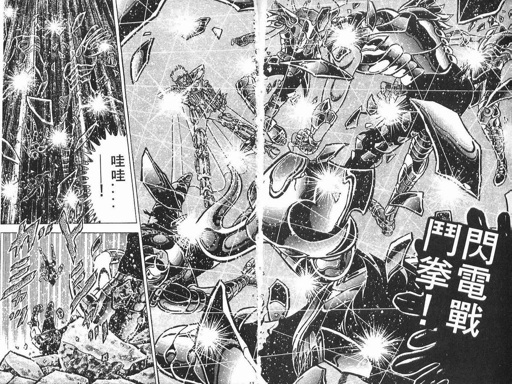 Saint_Seiya_21_006.jpg