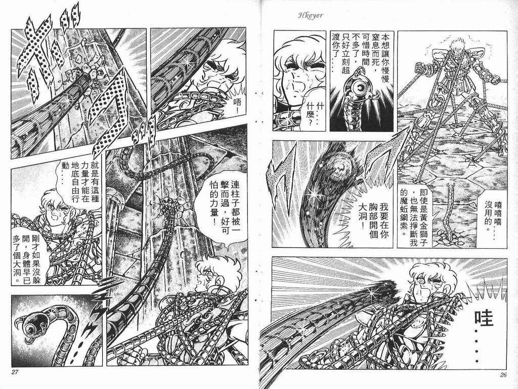 Saint_Seiya_21_013.jpg