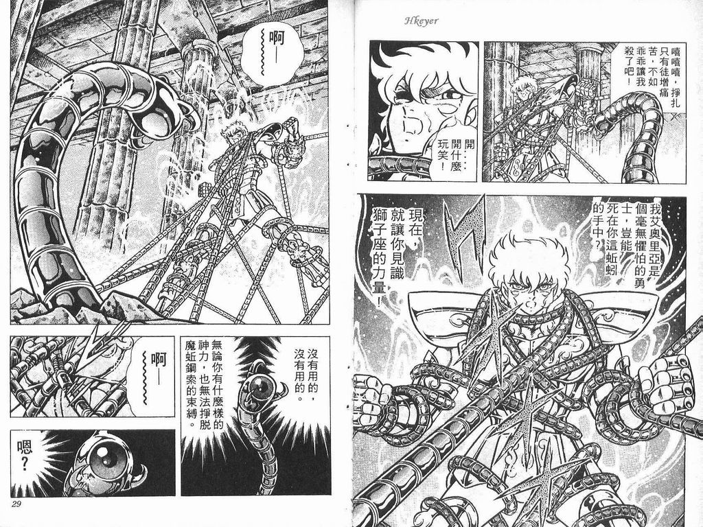 Saint_Seiya_21_014.jpg