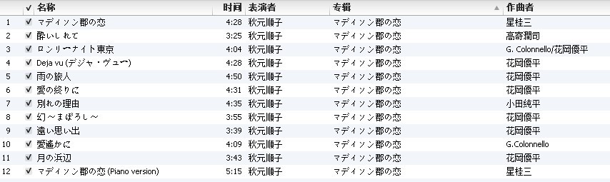 秋元顺子.jpg