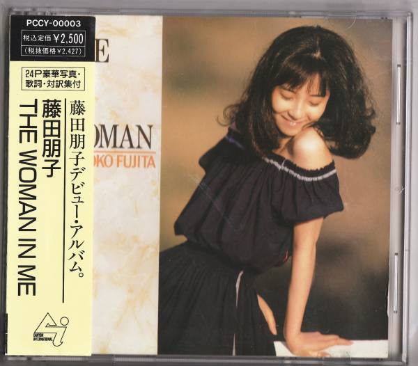 藤田朋子 The Woman In Me.jpg