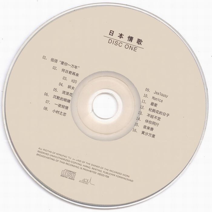 日本情歌-CD1.jpg