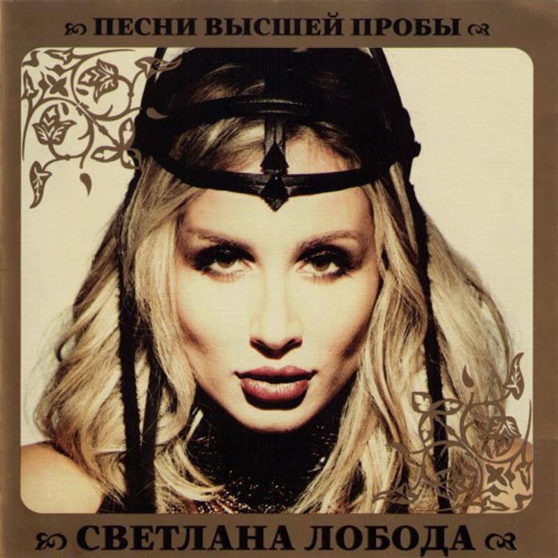 Песни высшей пробы.jpg