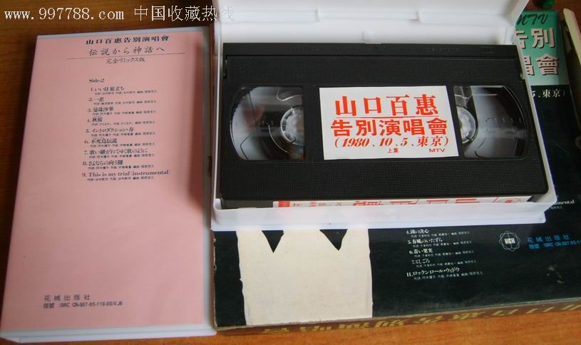 16.山口百惠 - [由传说到神话]告别演唱会(日本武道馆.1980.10.5)VHS3.jpg
