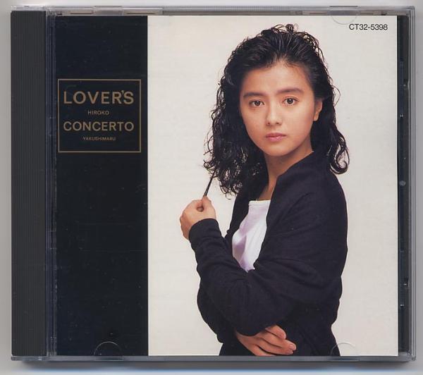 lover_s_concerto[1].jpg