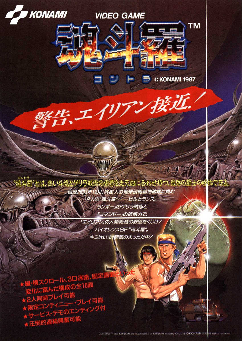 Contra_Flyer_01.jpg