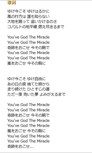 ミラクルガイ.JPG