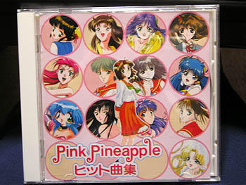 ピンクパイナップルヒット曲集1.jpg