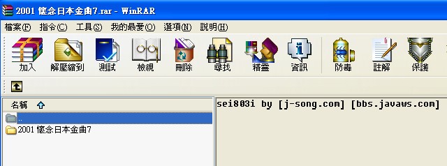 sei803i by [j-song.com] [bbs.javaws.com].jpg