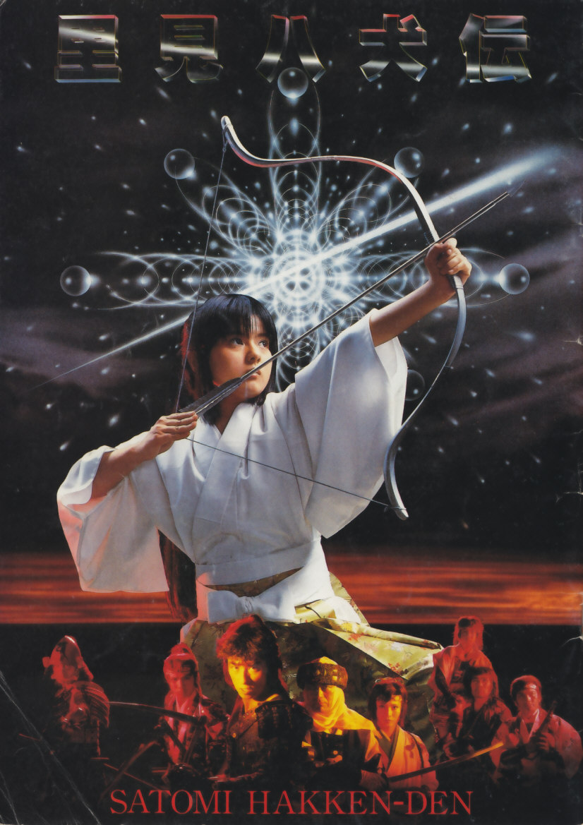 Poster_of_Satomi_Hakken_Den.jpg