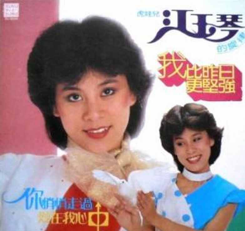 江玉琴(龍千玉).jpg