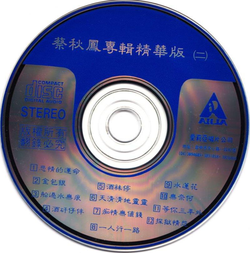 Disc 2.jpg