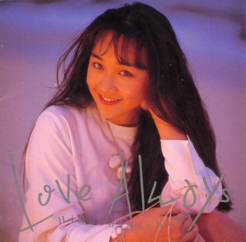 西田ひかる - 1994.08 Love Always.JPG