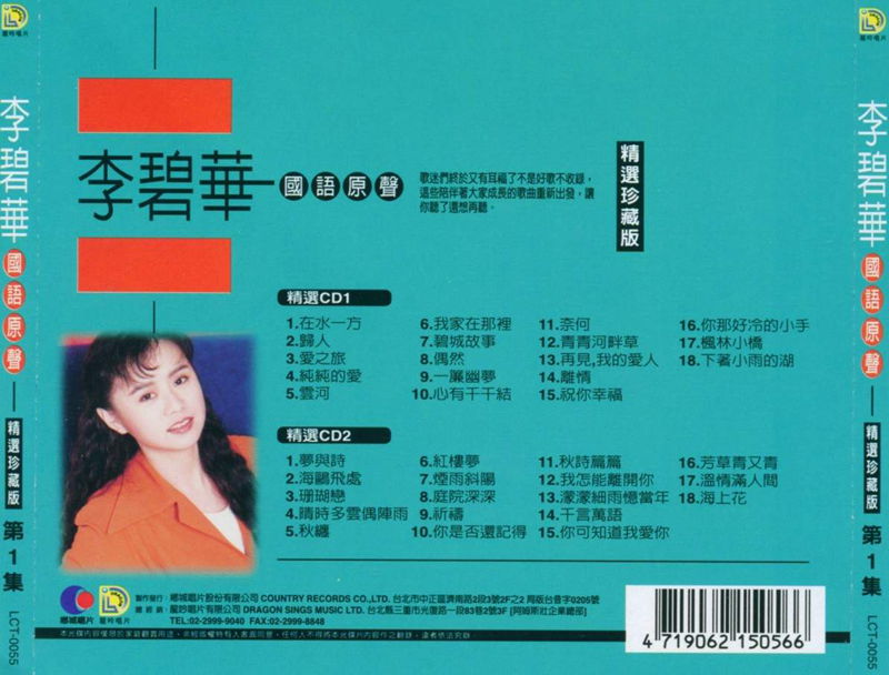 上集CD1.back_副本.jpg