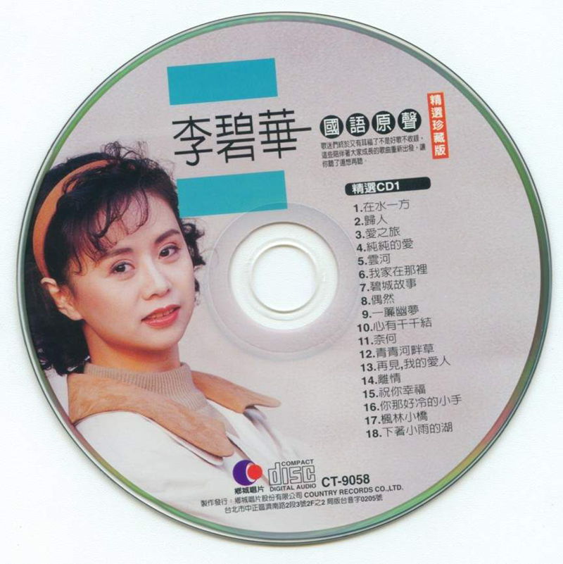 上集CD1disc_副本.jpg