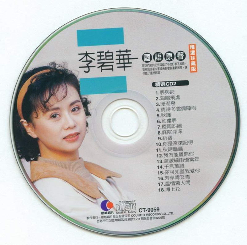 上集CD2disc_副本.jpg