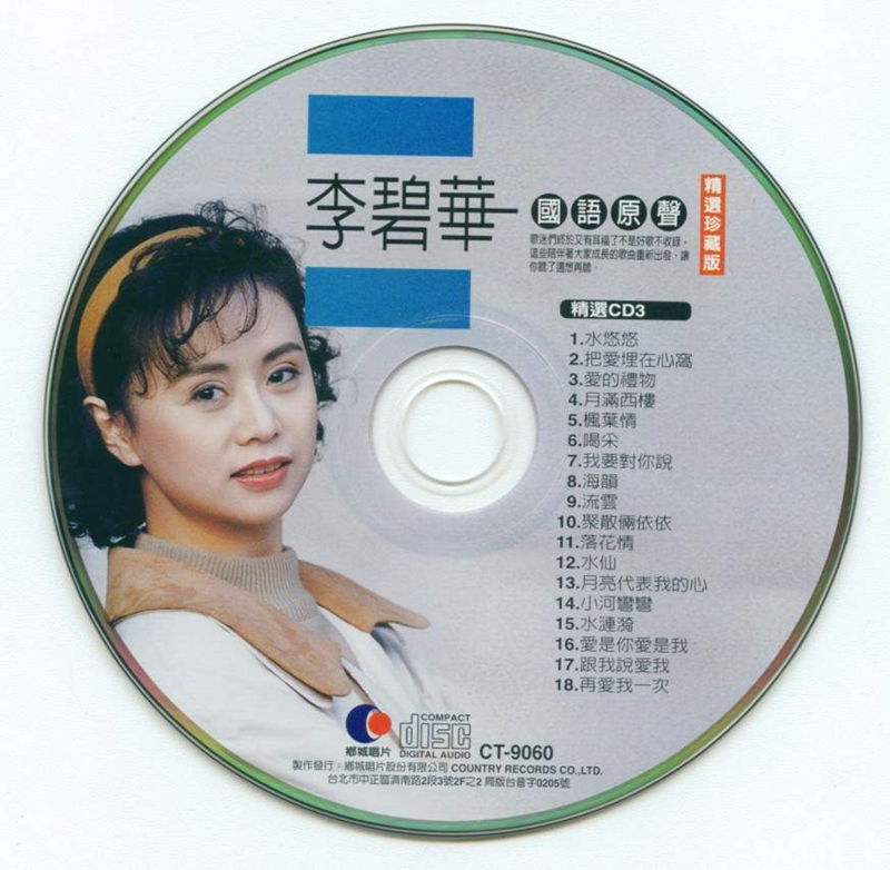 上集CD3disc_副本.jpg
