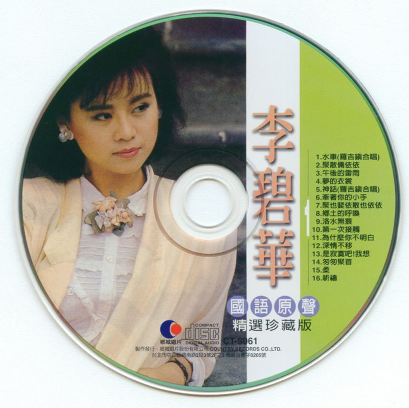 下集CD1disc_副本.jpg