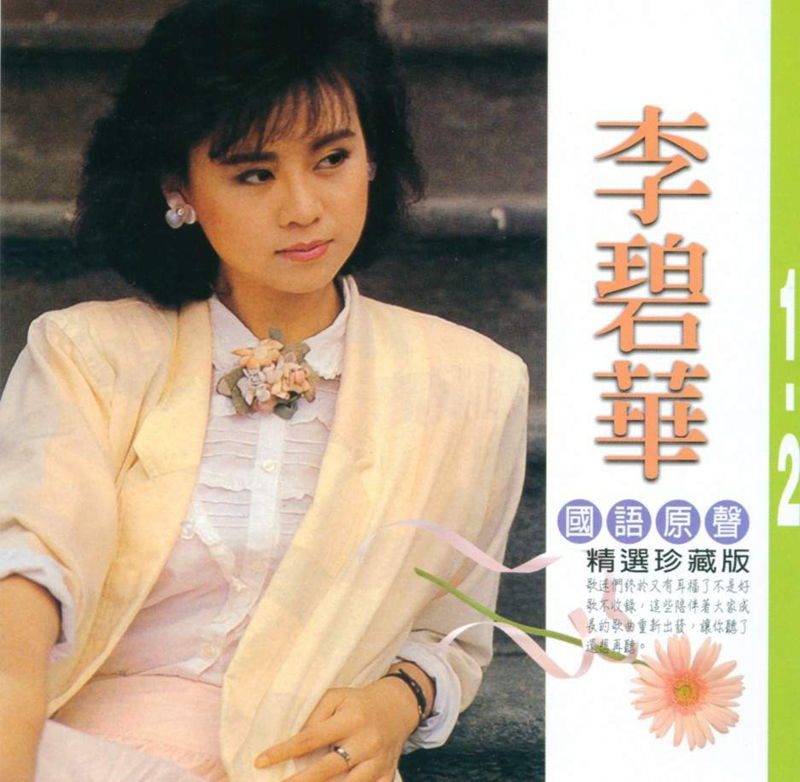 下集CD2cover_副本.jpg