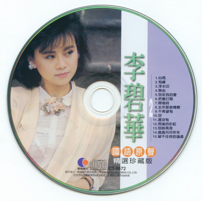 下集CD2disc_副本.jpg