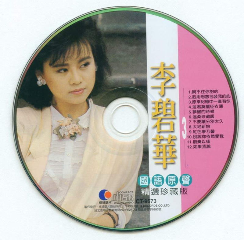 下集CD3disc_副本.jpg