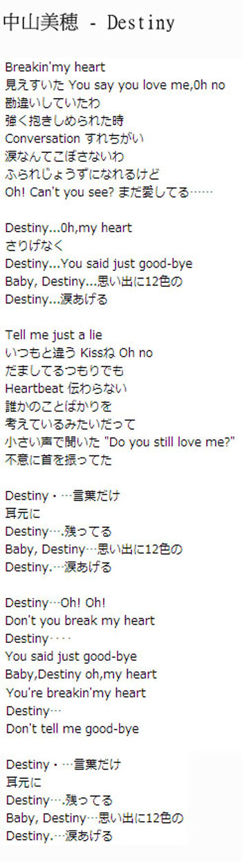 Destiny lyrics.jpg