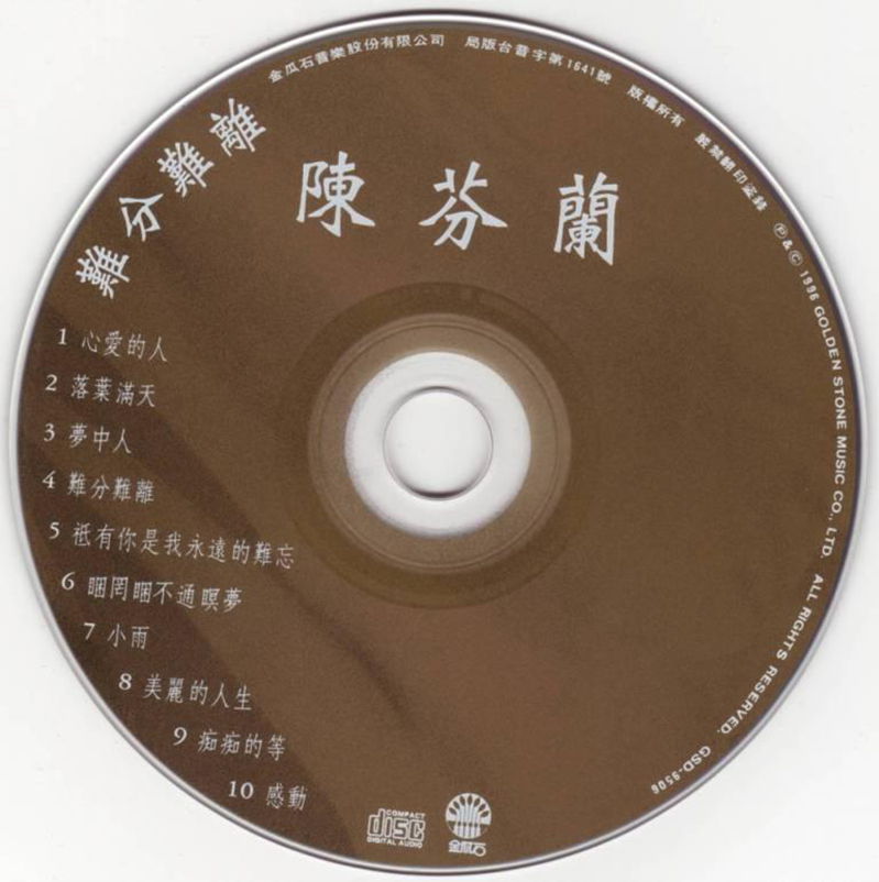 陳芬蘭2_副本.jpg
