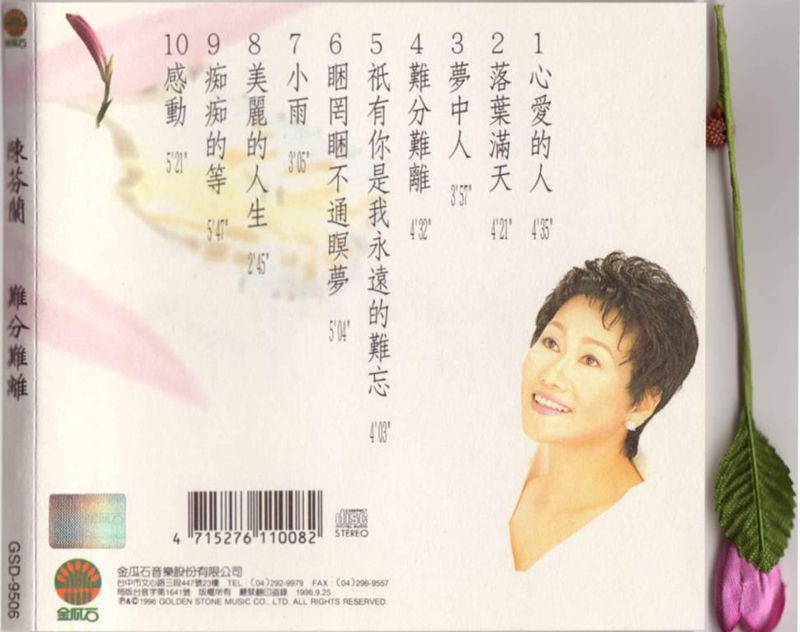 陳芬蘭3_副本.jpg