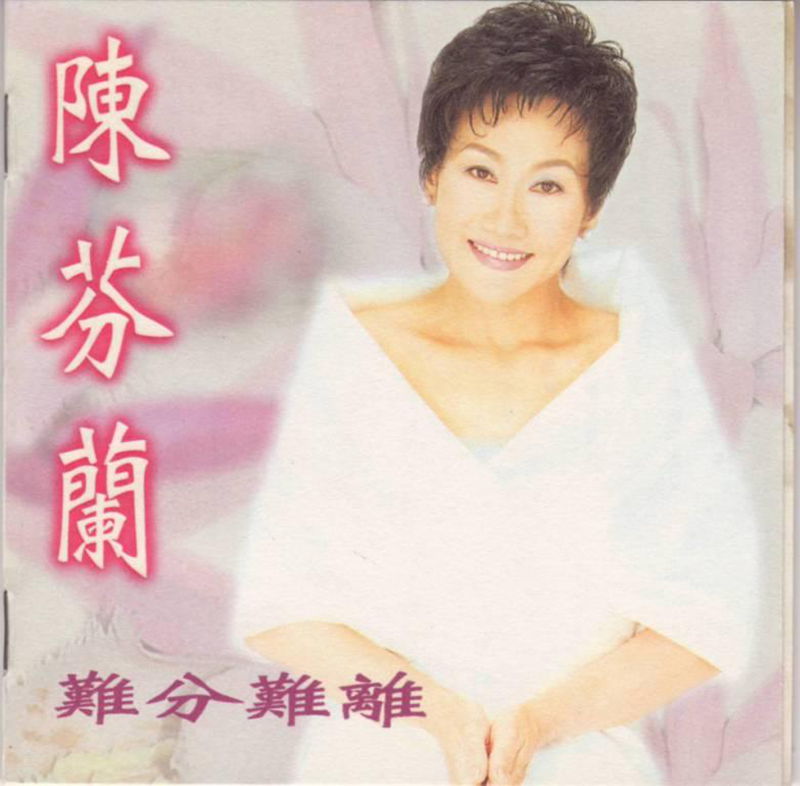 陳芬蘭1_副本.jpg