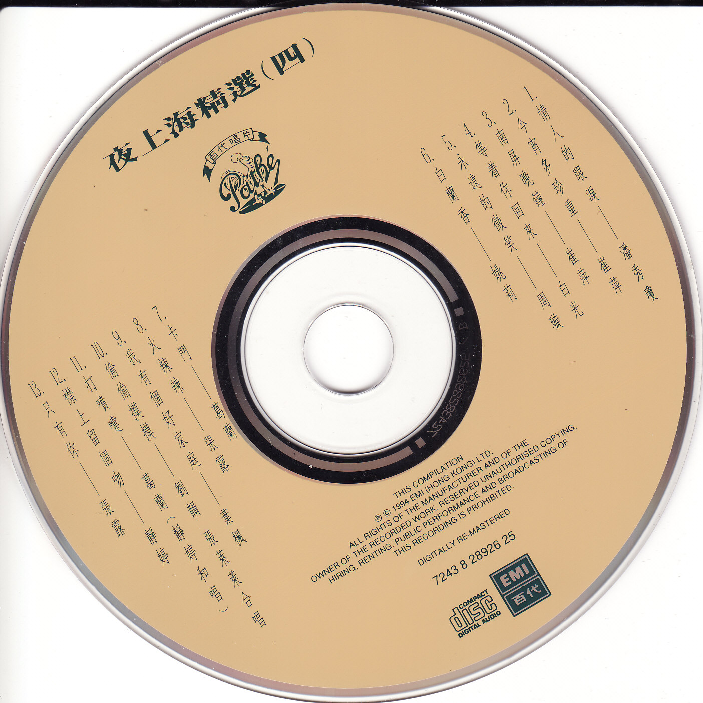 夜上海精選之(四)  CD.jpg