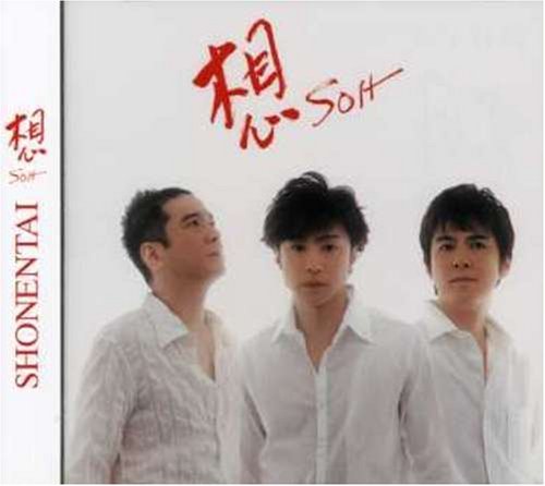 少年隊 想 SOH (Maxi).jpg
